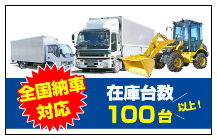 在庫一覧はこちら